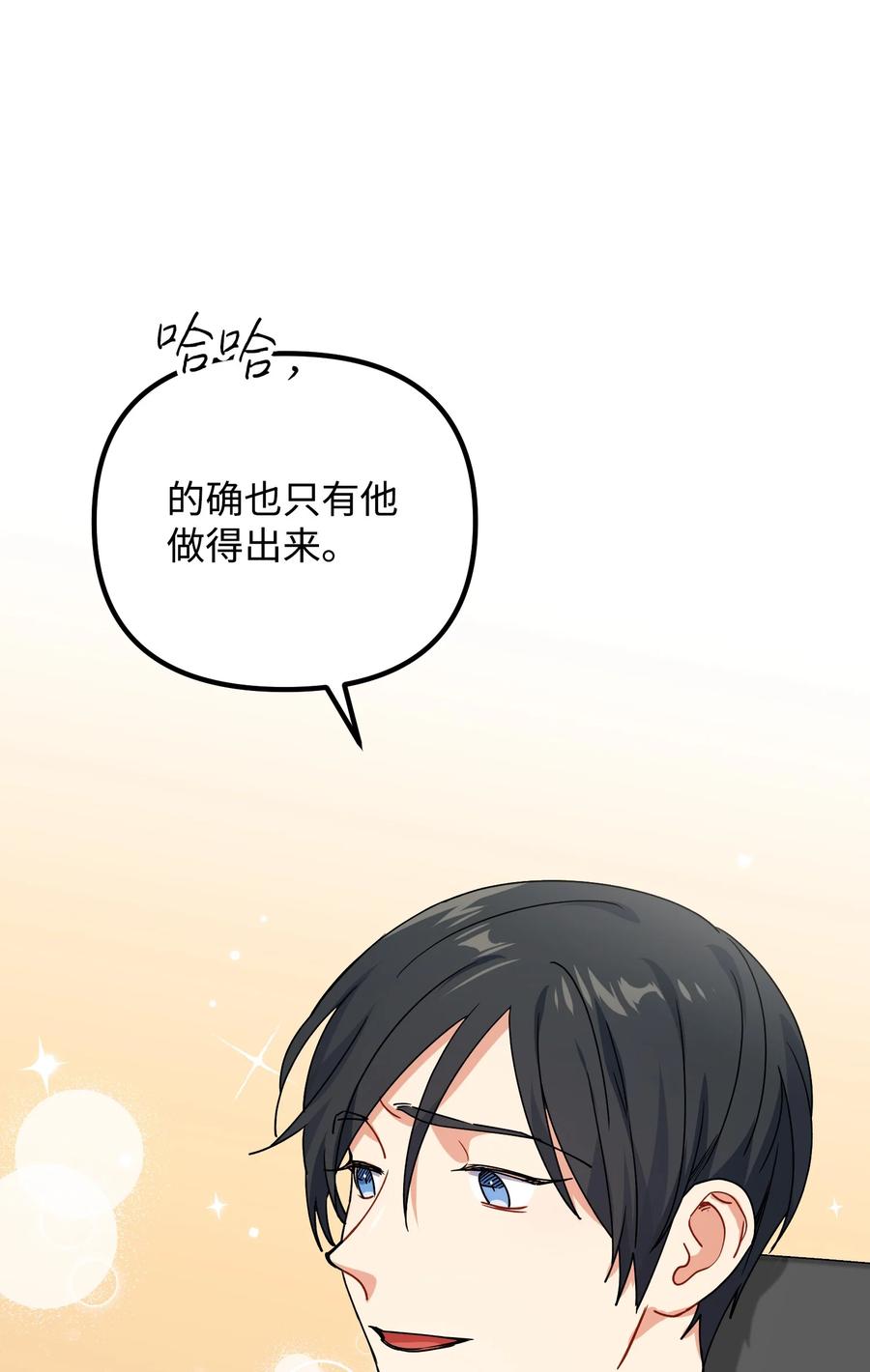 65 被监视(1/2)-第65话