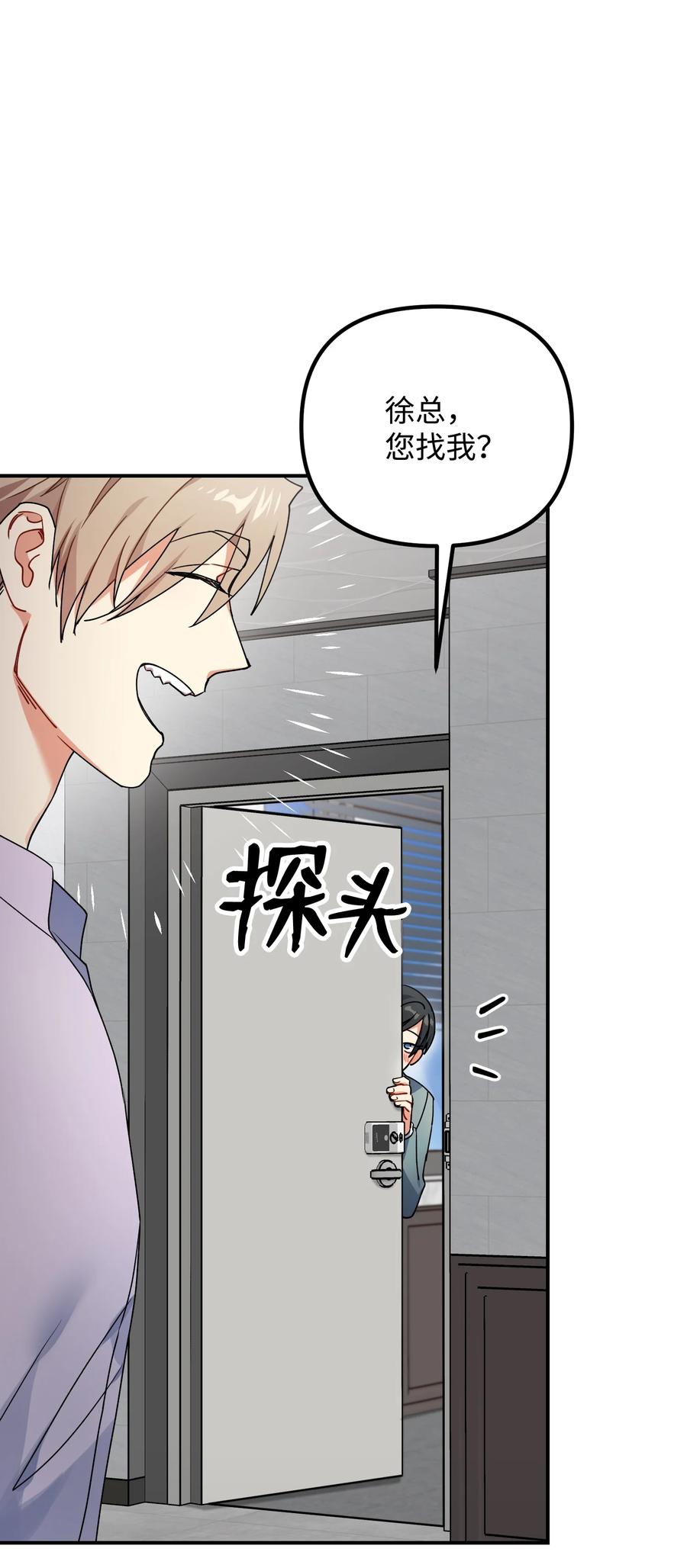 65 被监视(1/2)-第65话