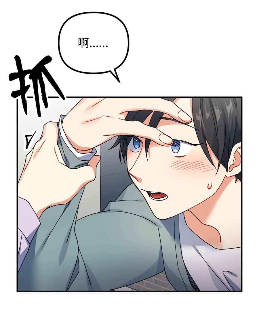 65 被监视(1/2)-第65话