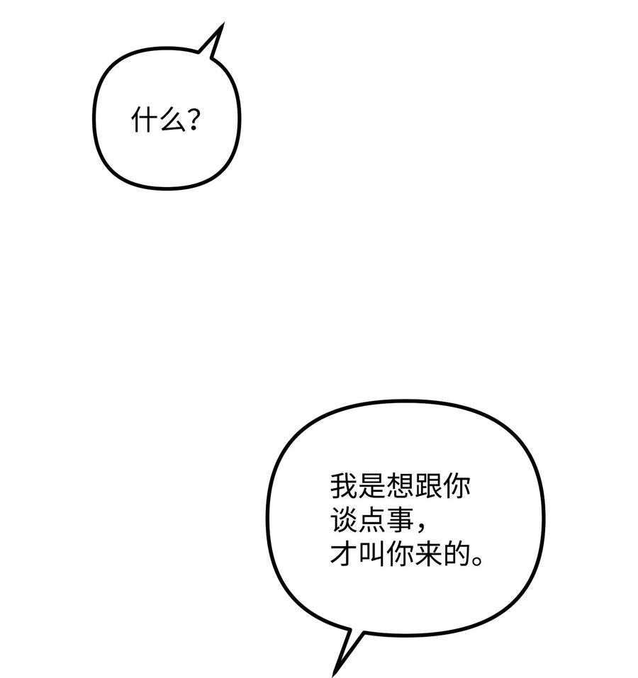 65 被监视(1/2)-第65话