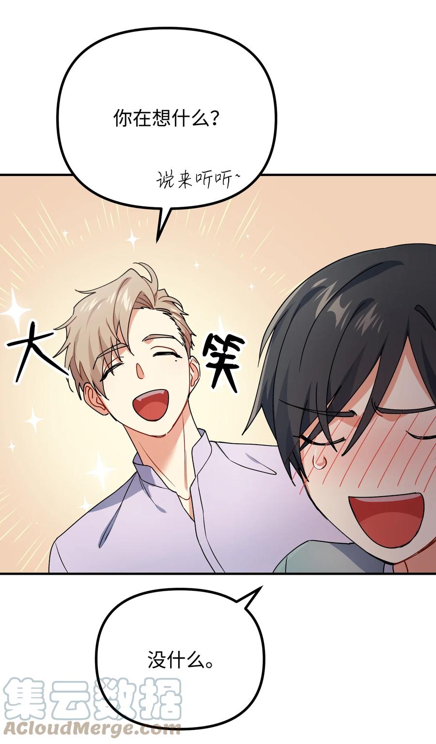 65 被监视(1/2)-第65话