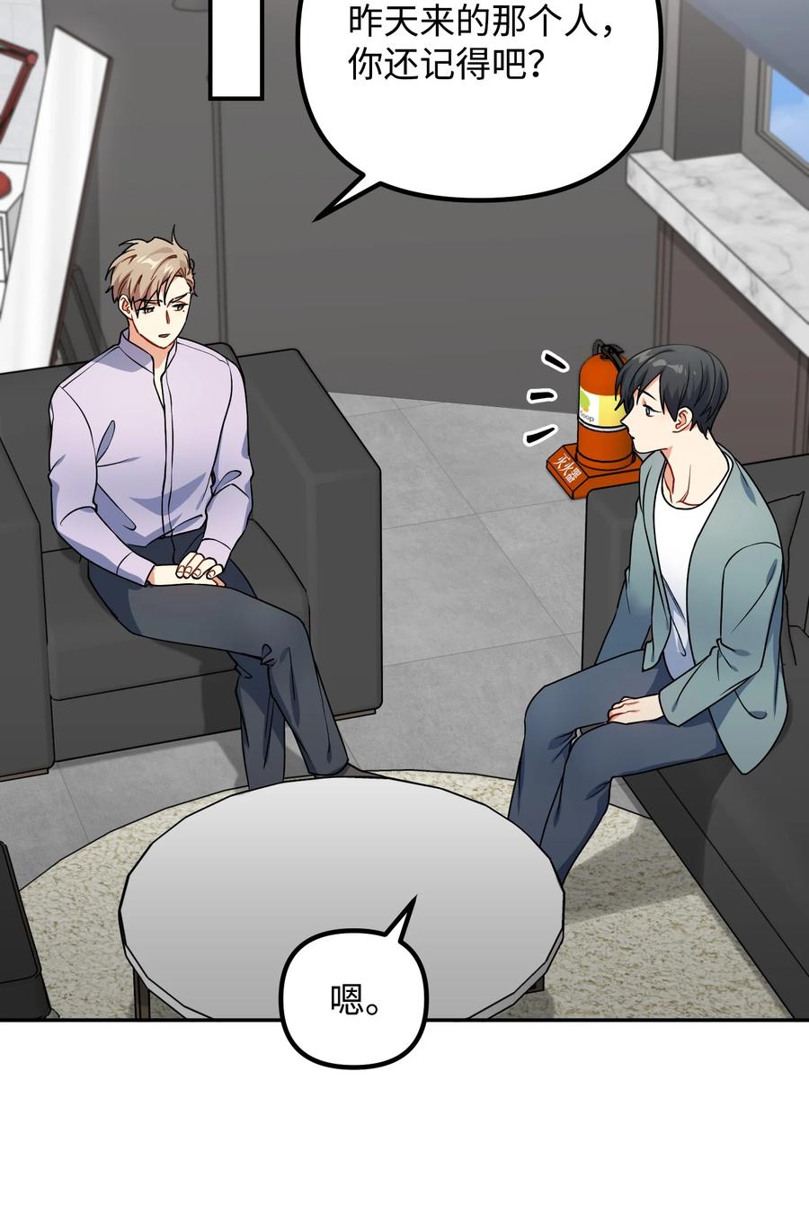 65 被监视(1/2)-第65话