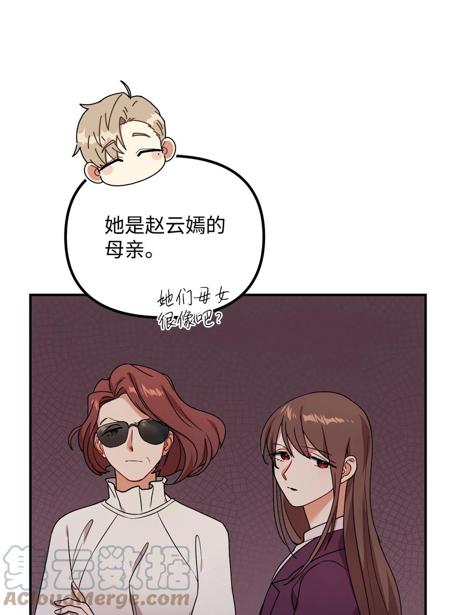 65 被监视(1/2)-第65话