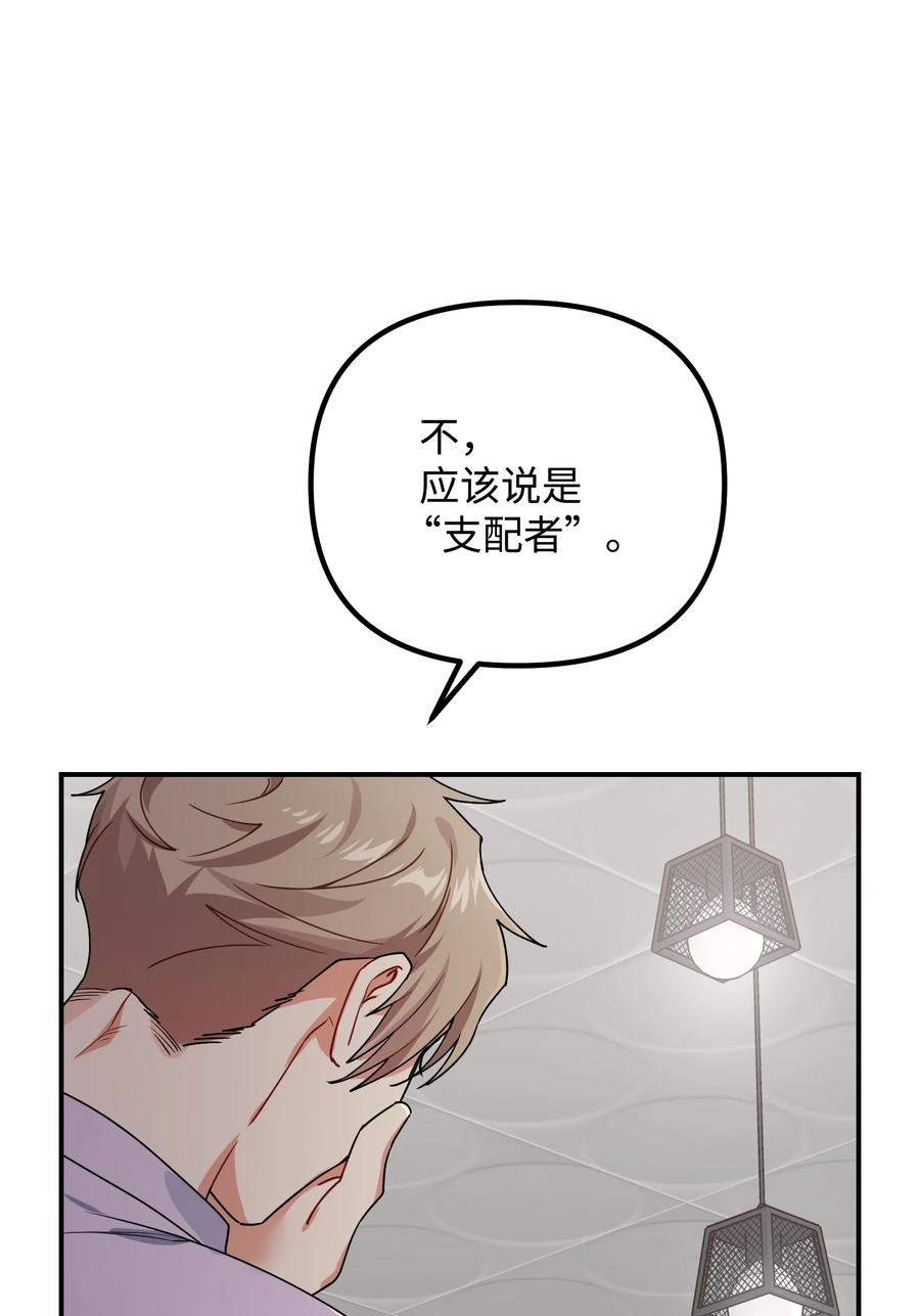 65 被监视(1/2)-第65话