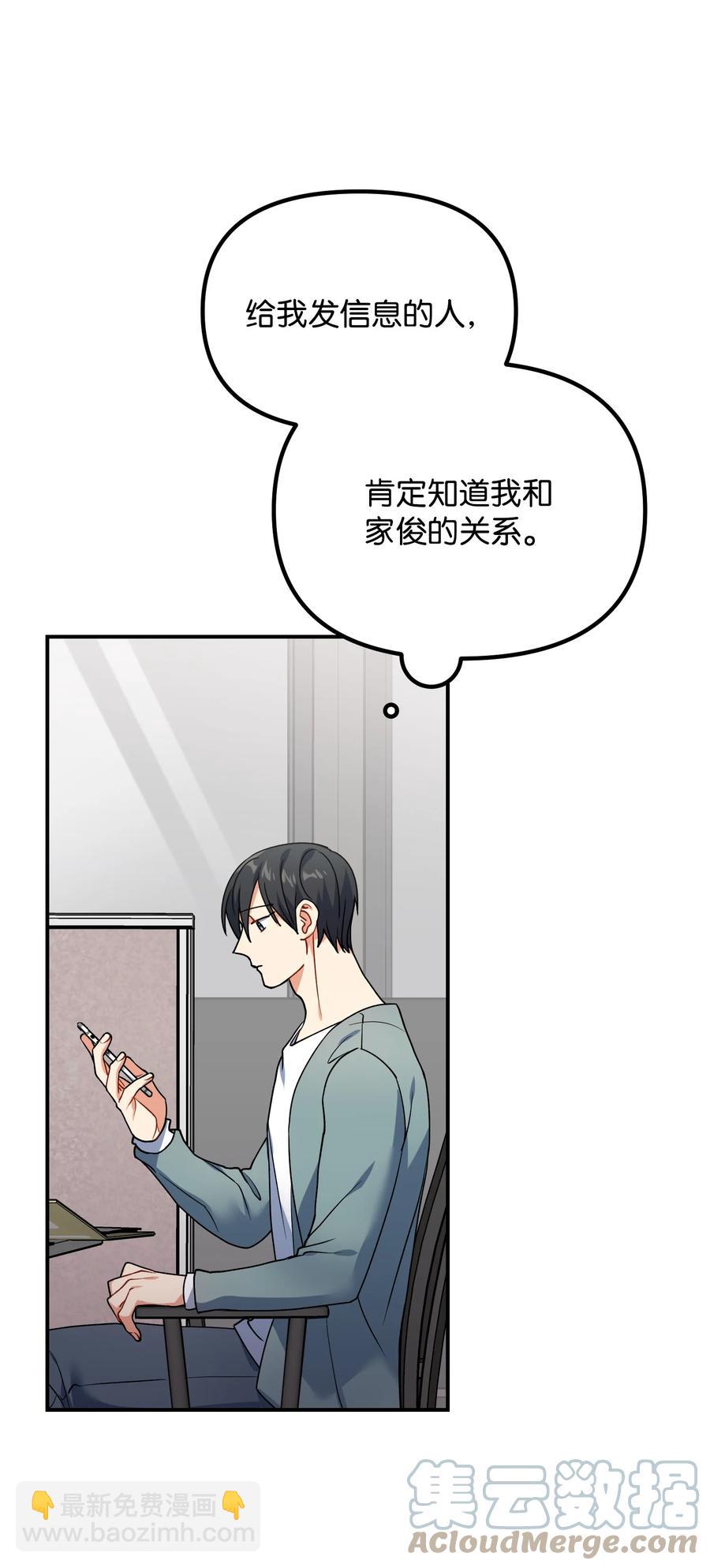 65 被监视(1/2)-第65话