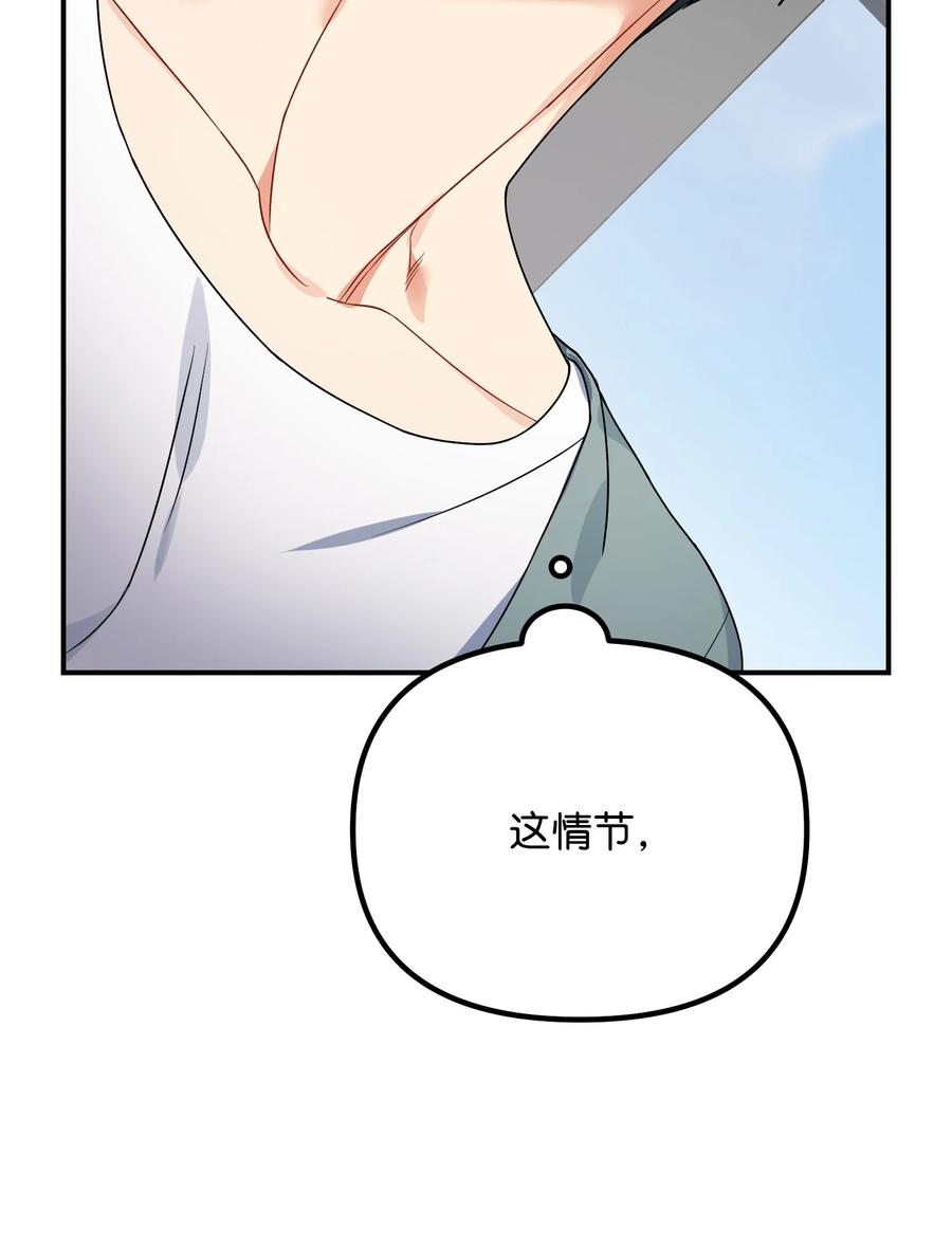 65 被监视(1/2)-第65话