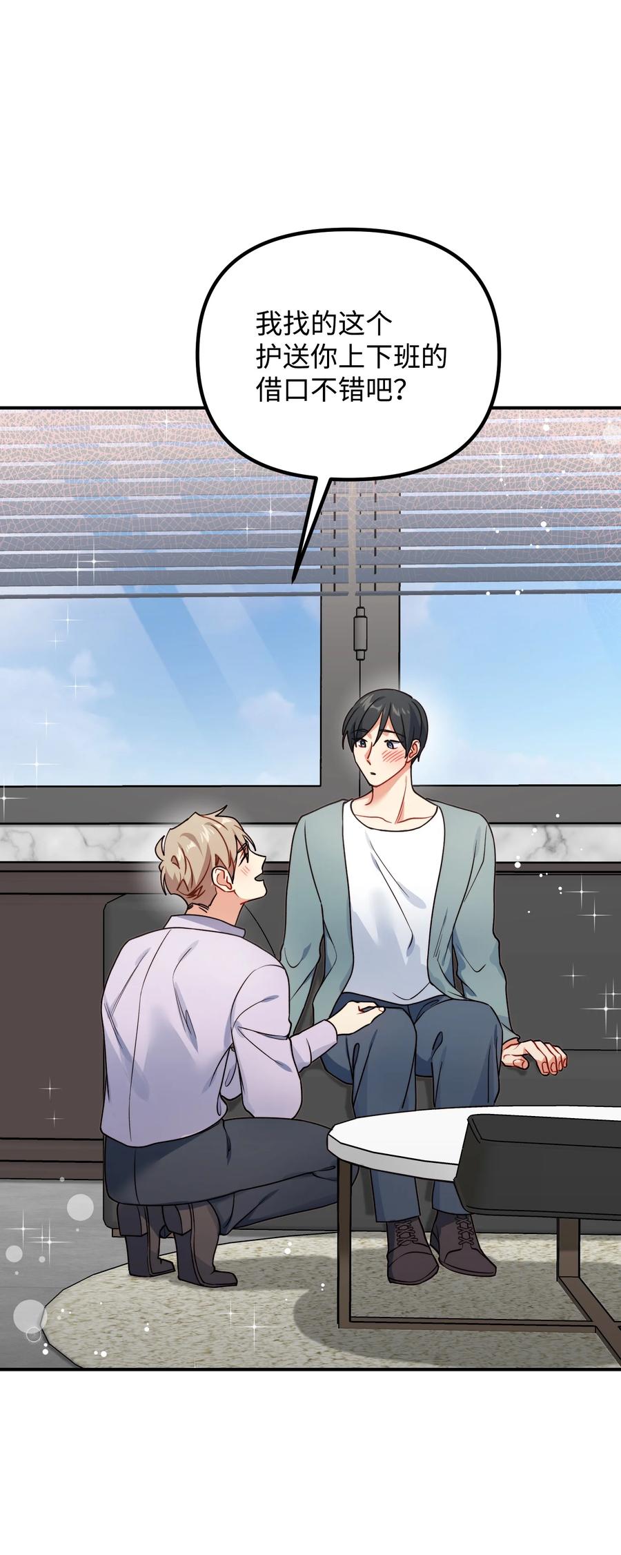 65 被监视(1/2)-第65话