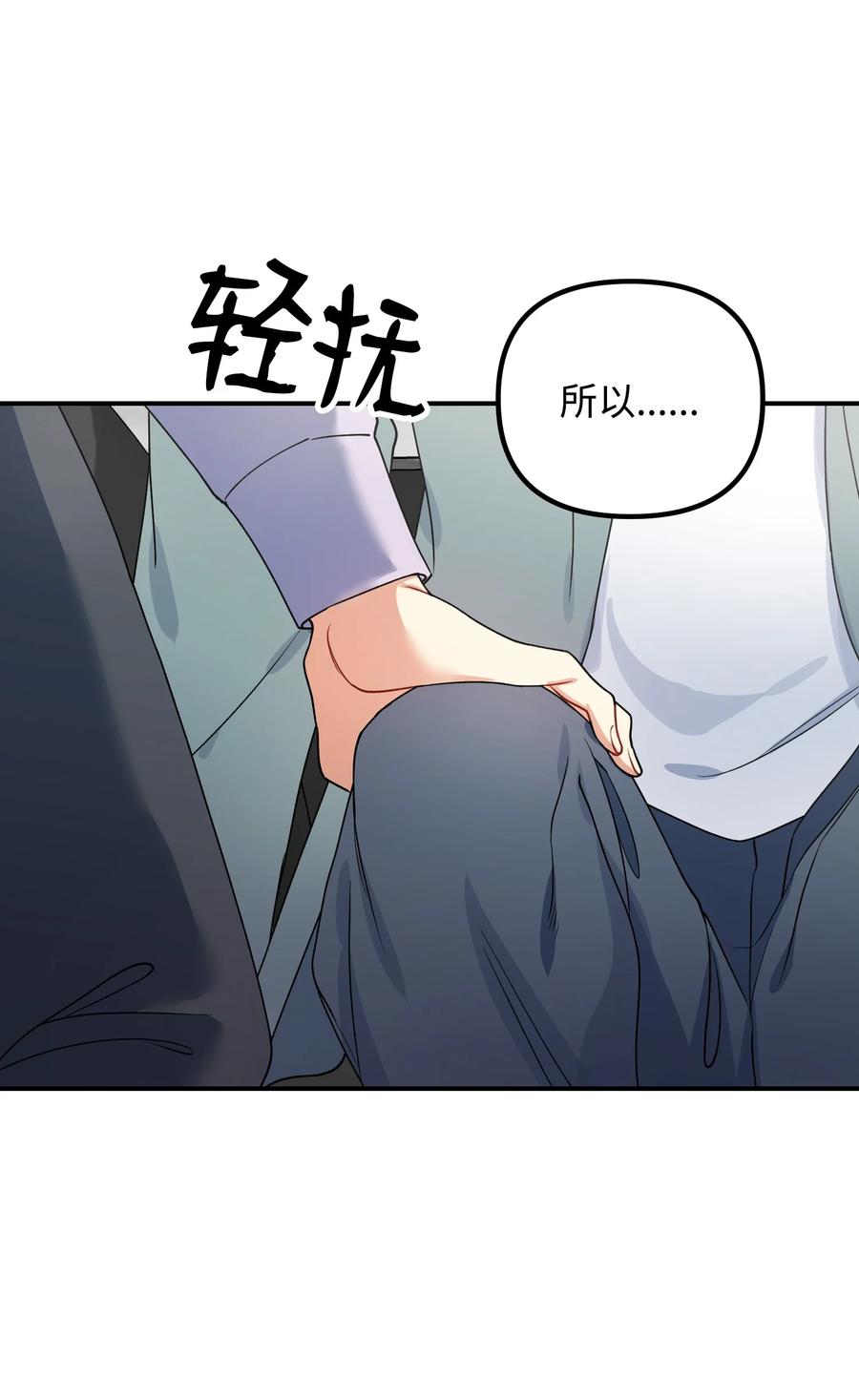 65 被监视(1/2)-第65话