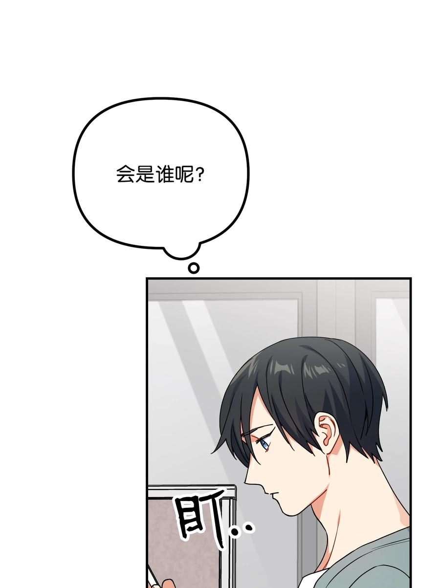 65 被监视(1/2)-第65话