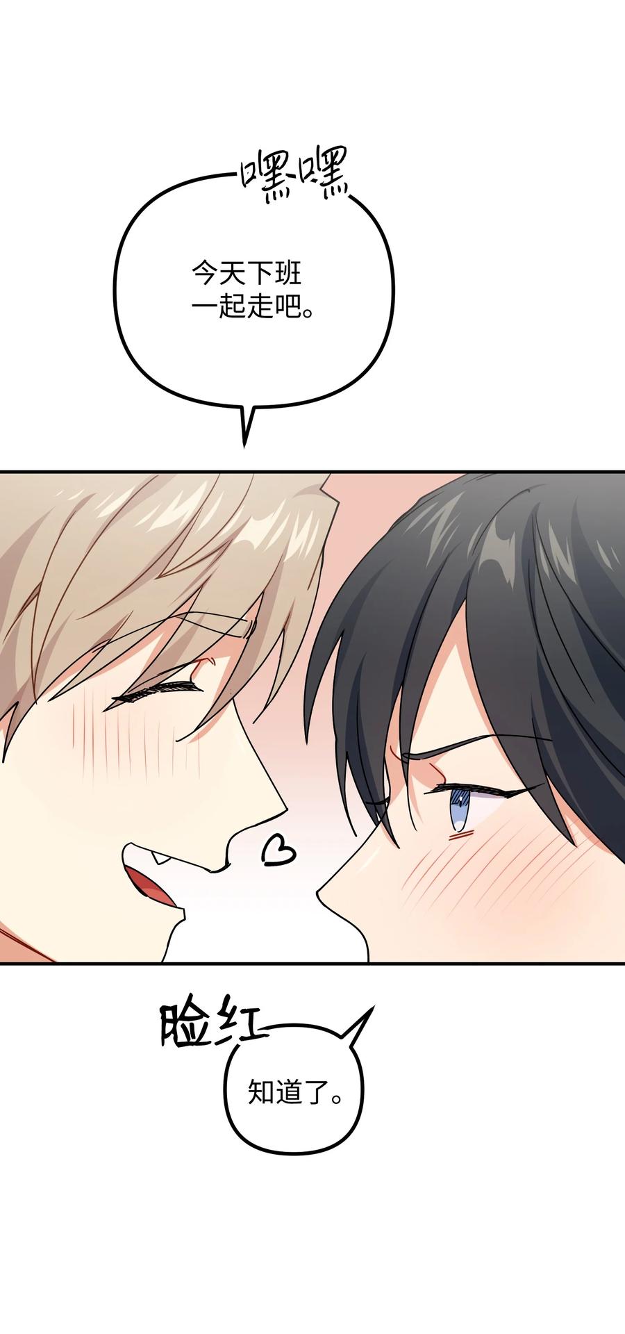 65 被监视(1/2)-第65话