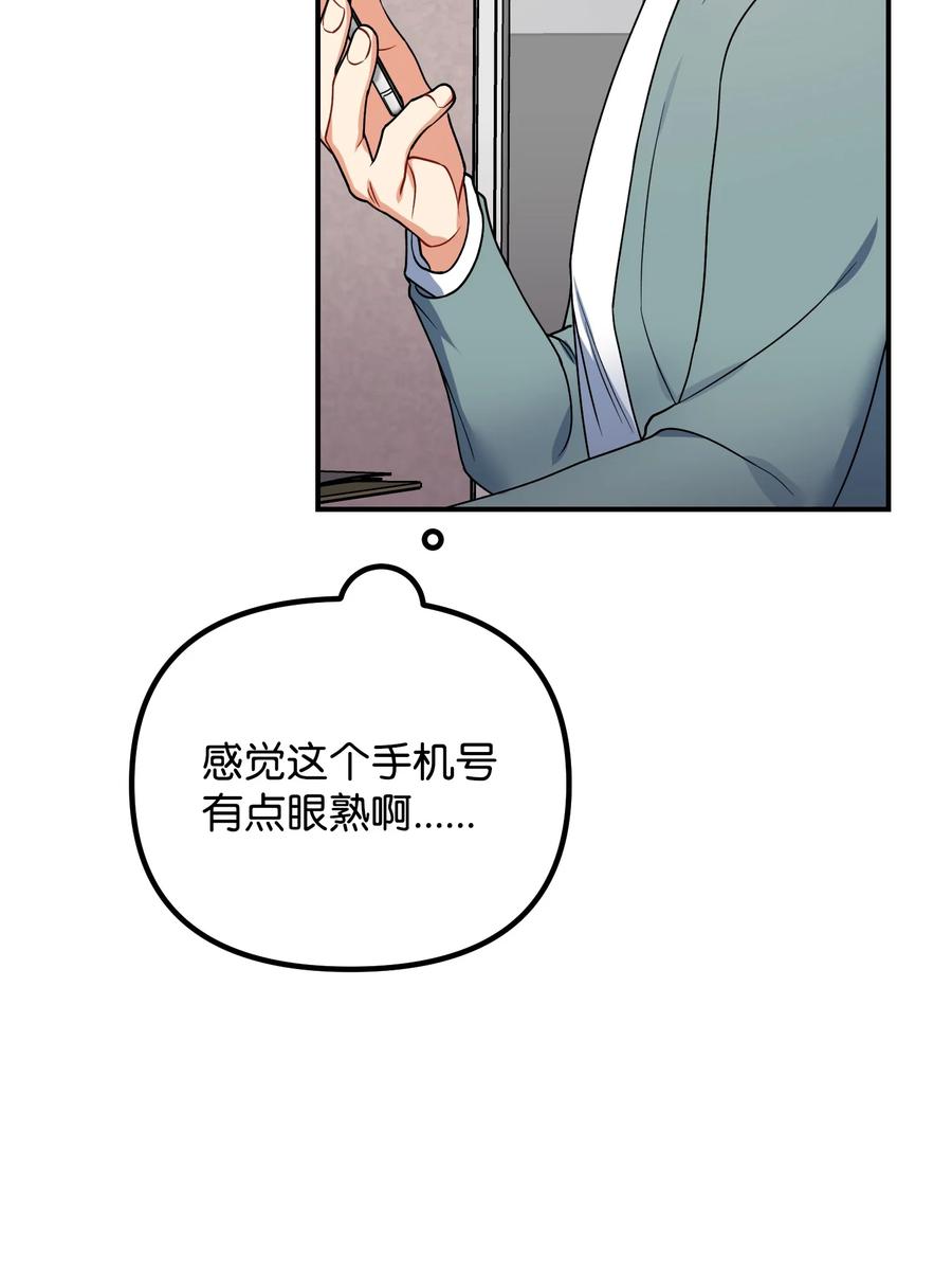 65 被监视(1/2)-第65话