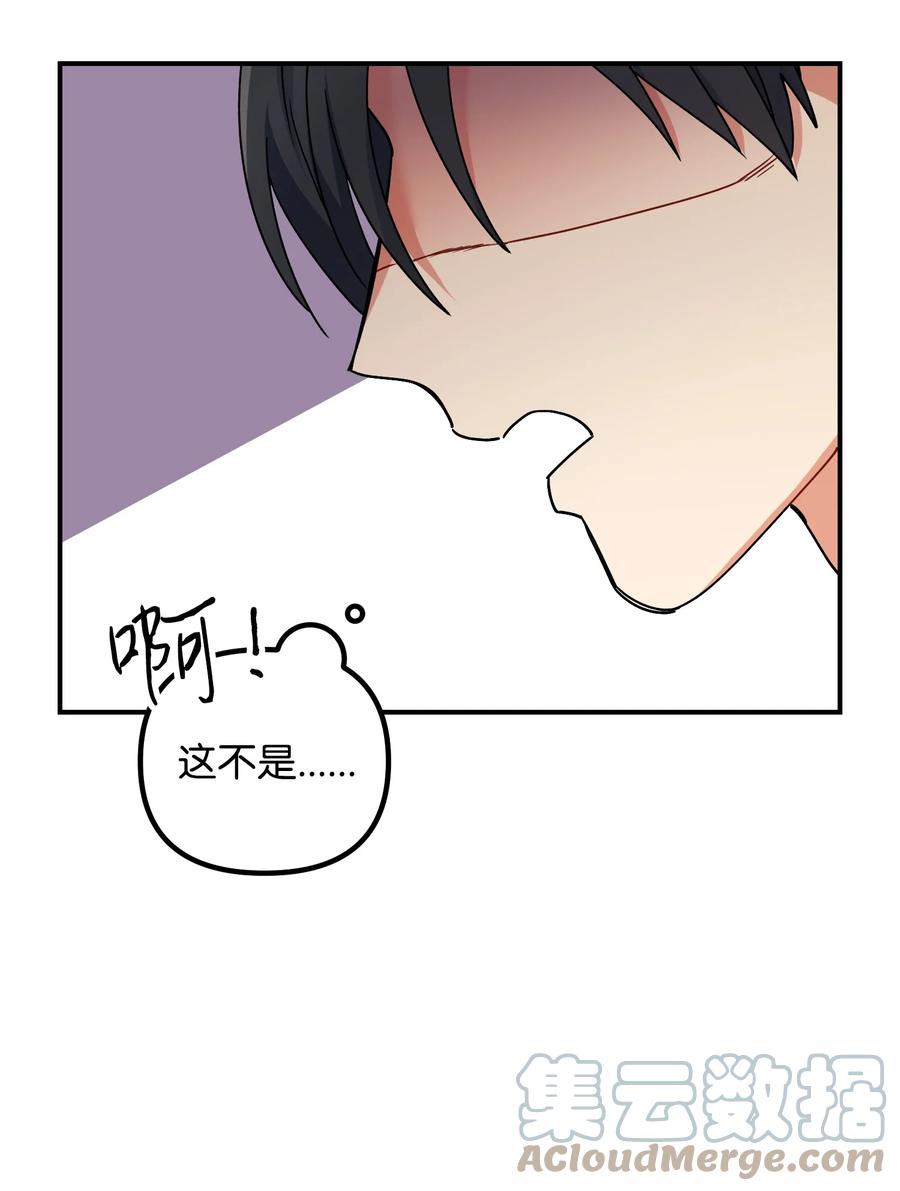 65 被监视(1/2)-第65话