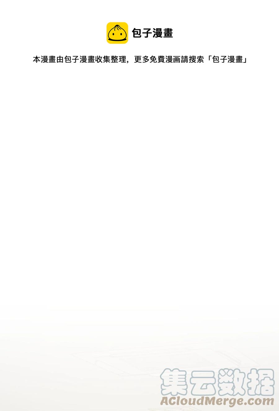 67 彦明失联(1/2)-第67话