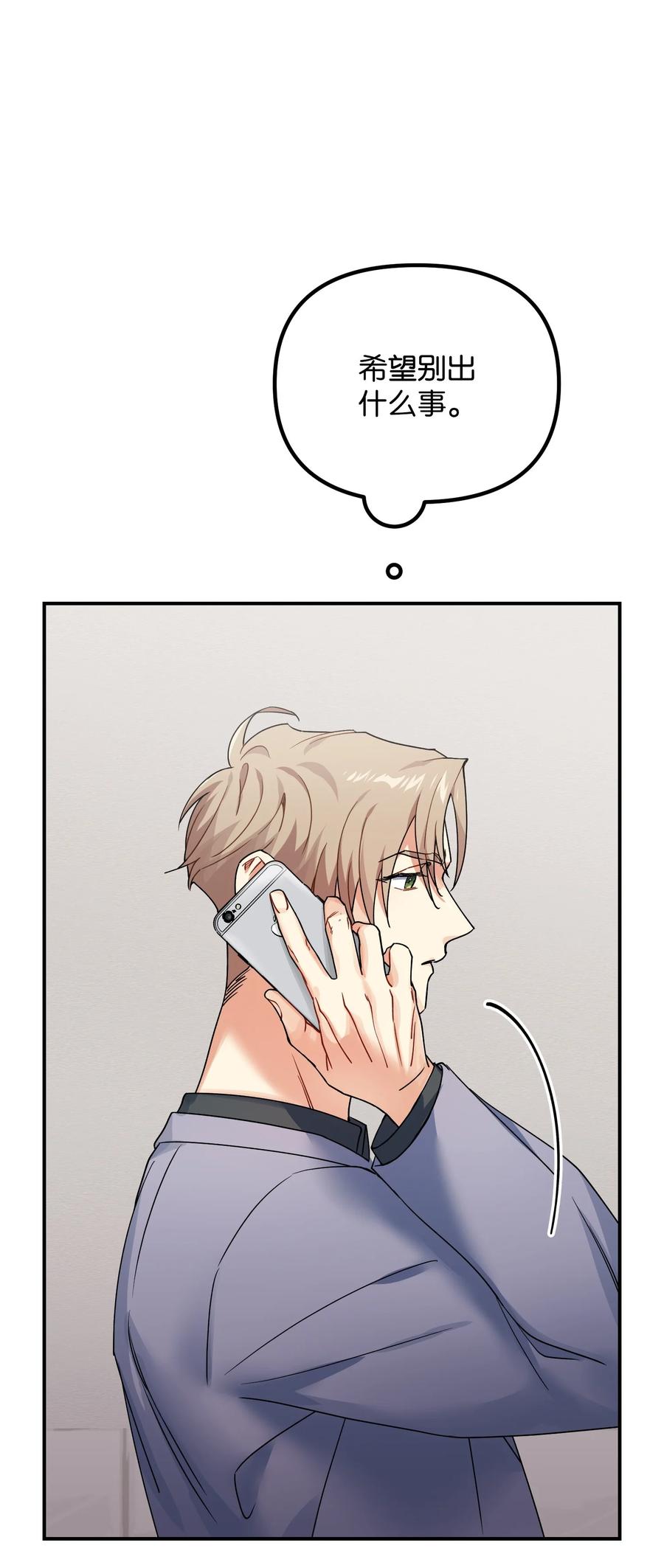 67 彦明失联(1/2)-第67话