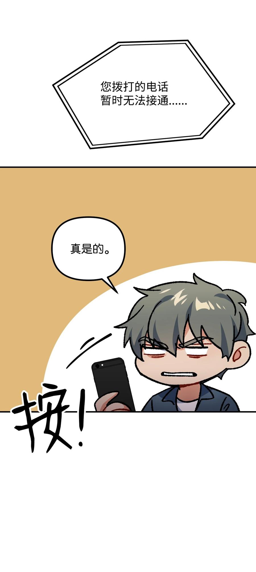 67 彦明失联(1/2)-第67话