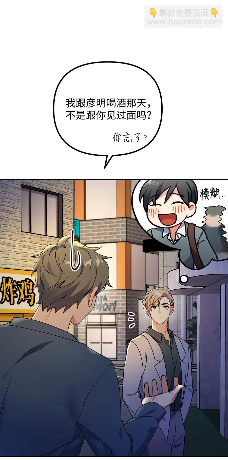 67 彦明失联(1/2)-第67话