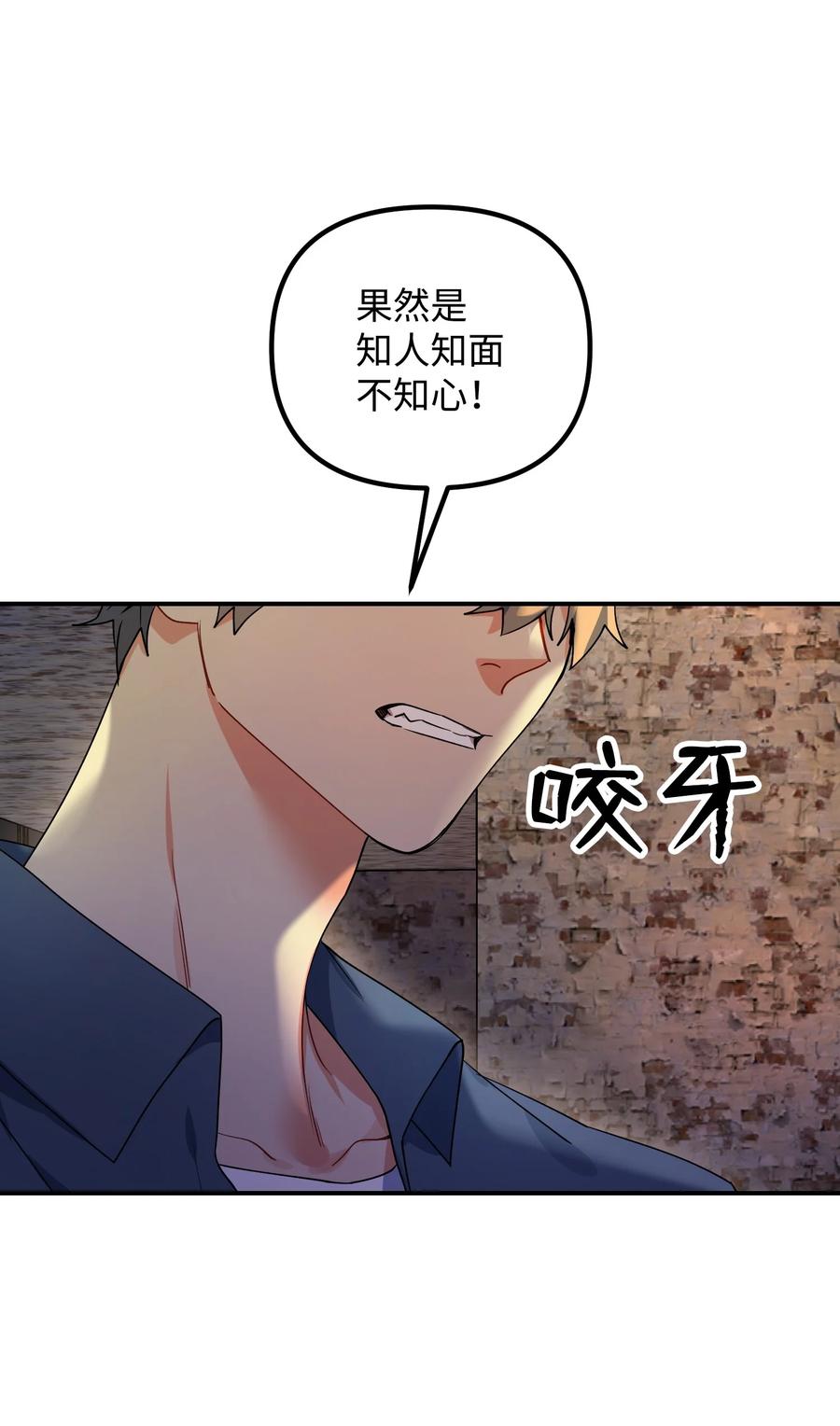 67 彦明失联(1/2)-第67话