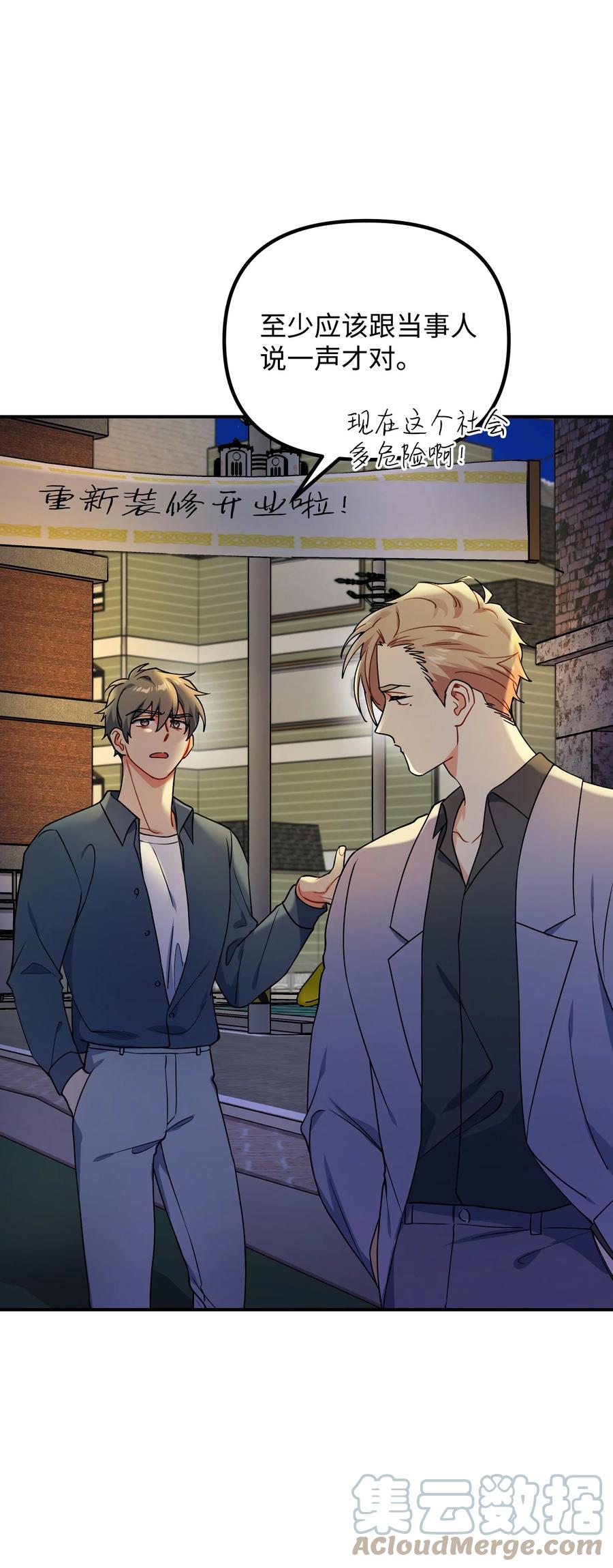 67 彦明失联(1/2)-第67话