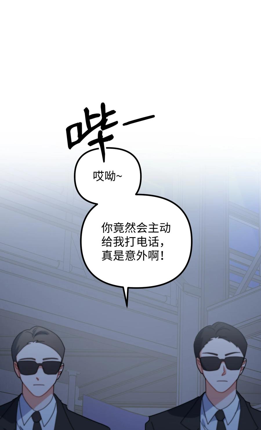 69 及时登场(1/2)-第69话