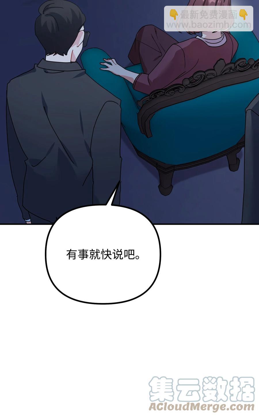 69 及时登场(1/2)-第69话