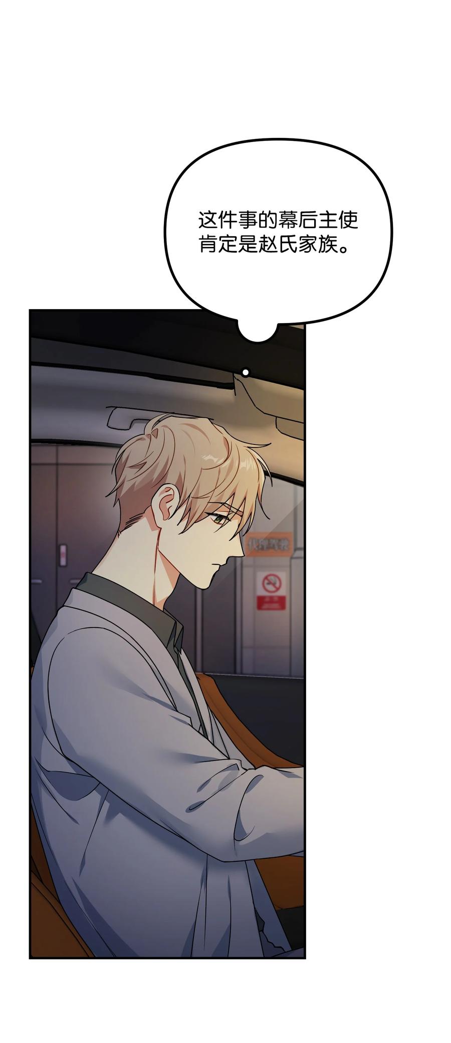 69 及时登场(1/2)-第69话