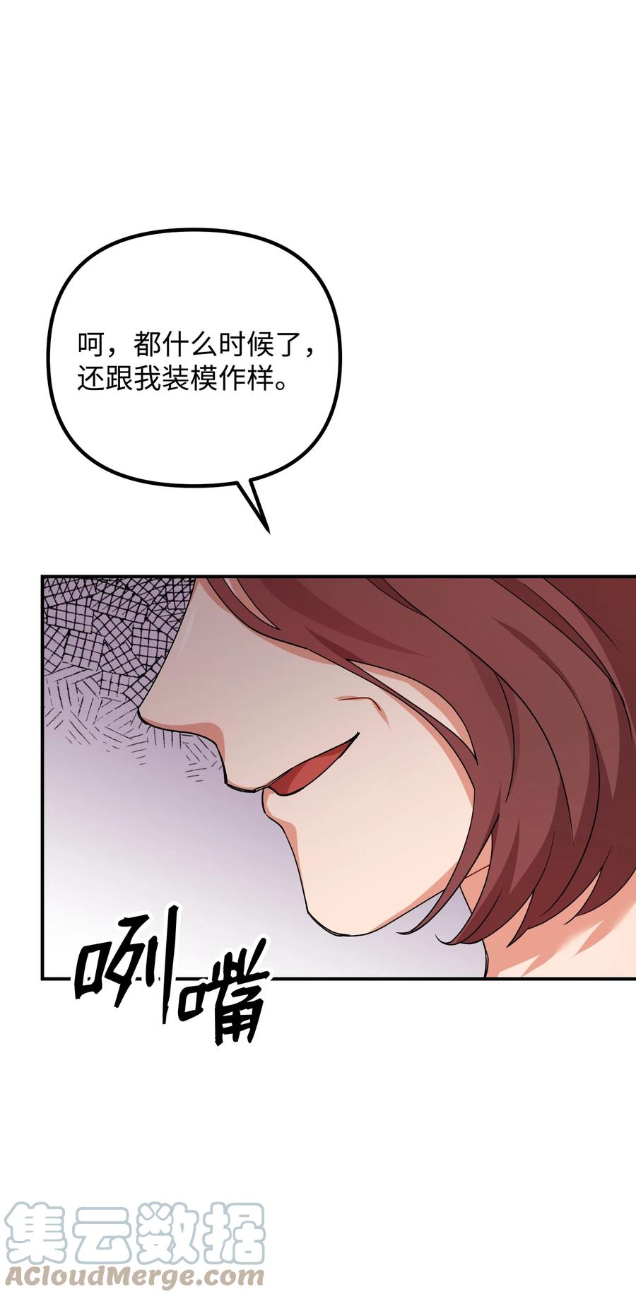 69 及时登场(1/2)-第69话