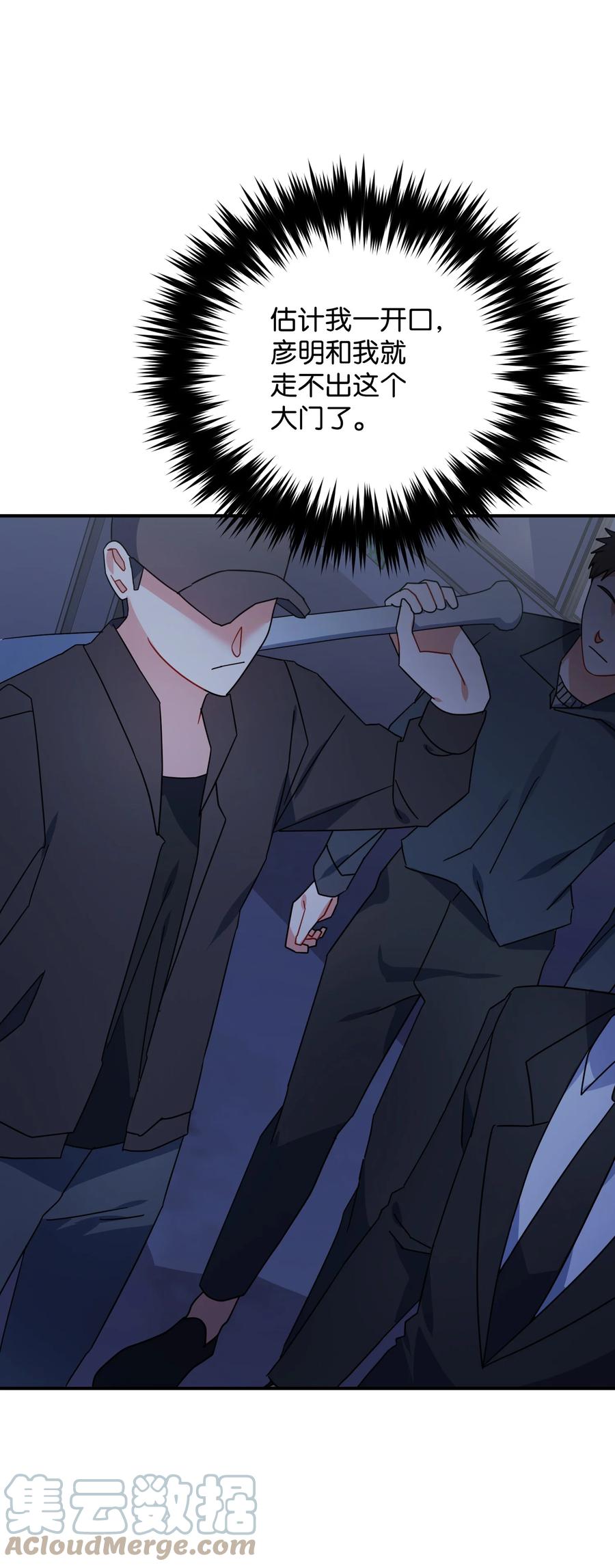 69 及时登场(1/2)-第69话