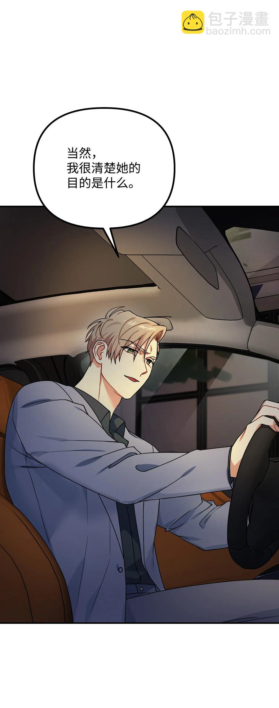 69 及时登场(1/2)-第69话