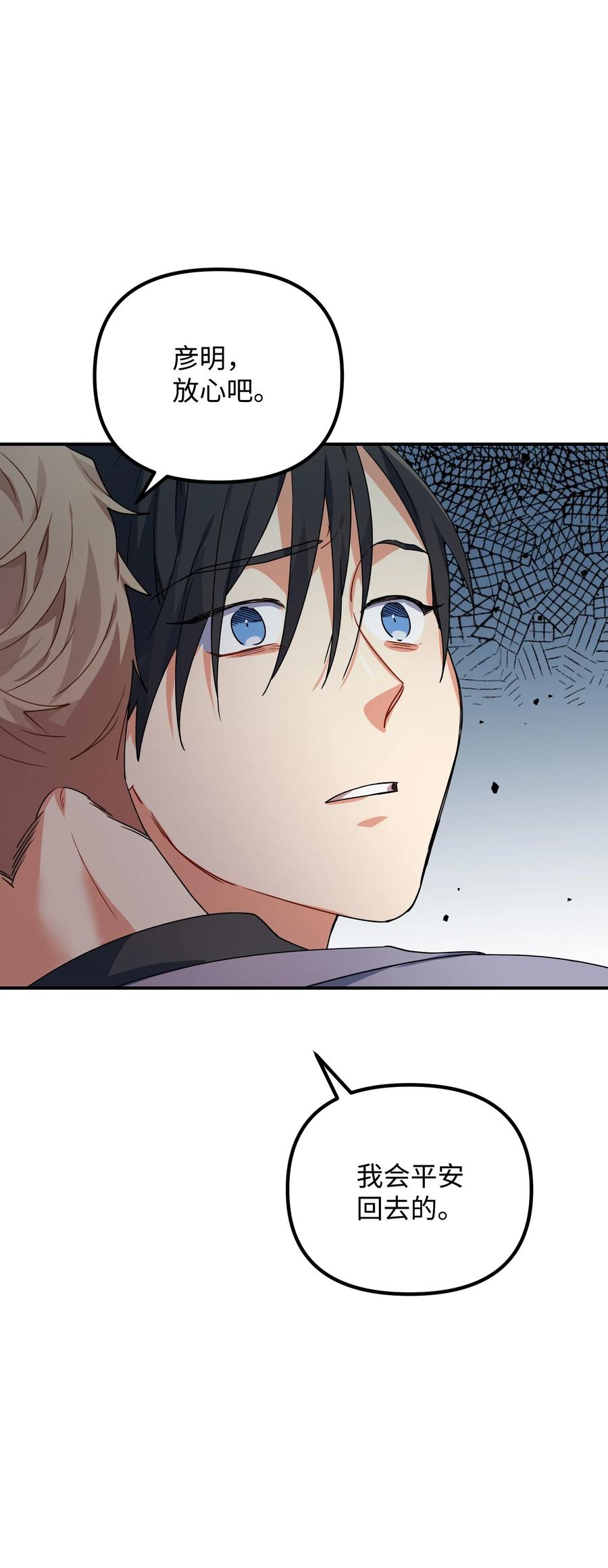 71 一场闹剧(1/2)-第71话