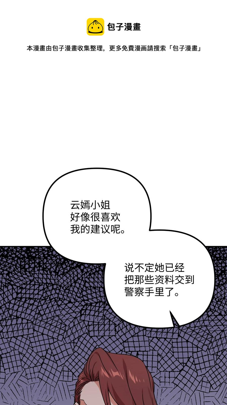 71 一场闹剧(1/2)-第71话