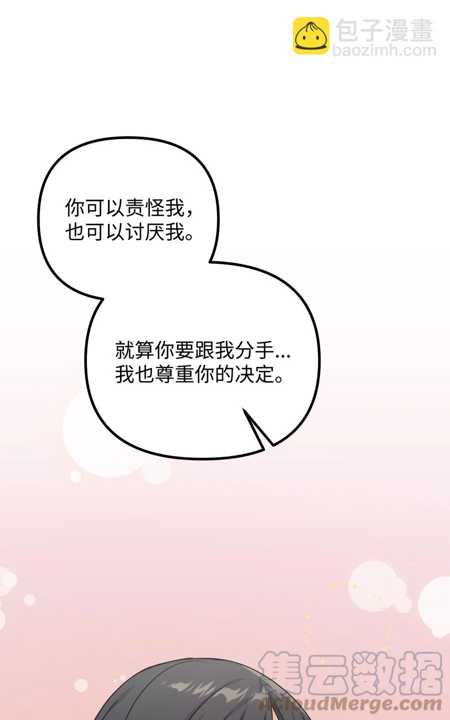 73 住院(1/2)-第73话