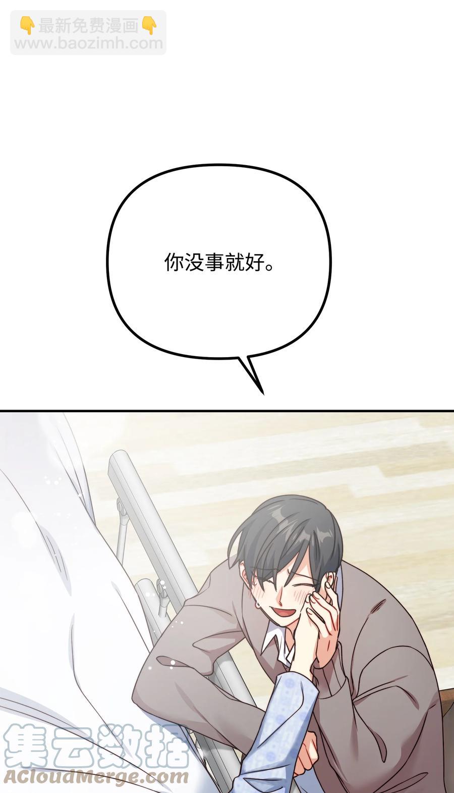 73 住院(1/2)-第73话