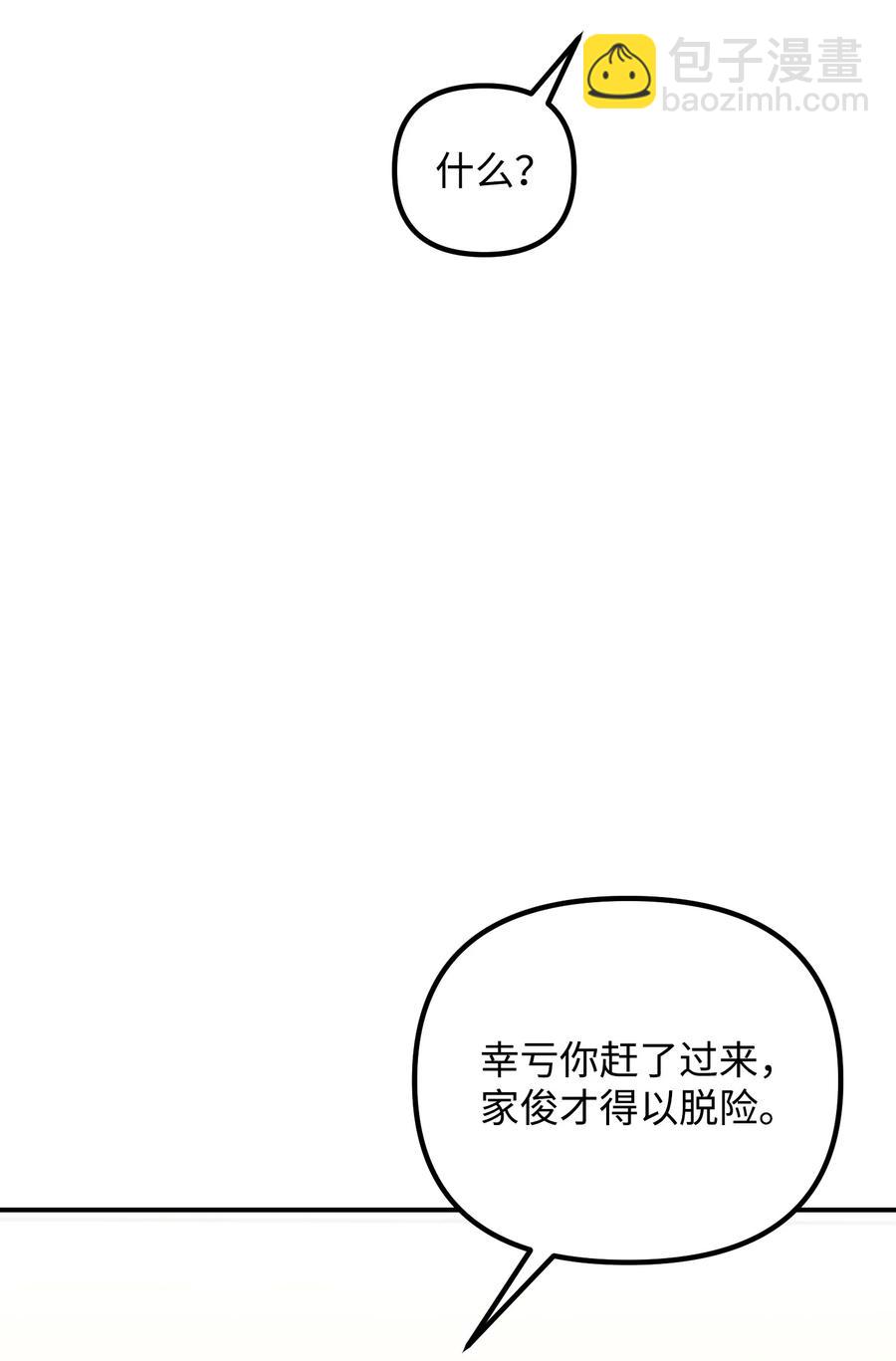 73 住院(1/2)-第73话