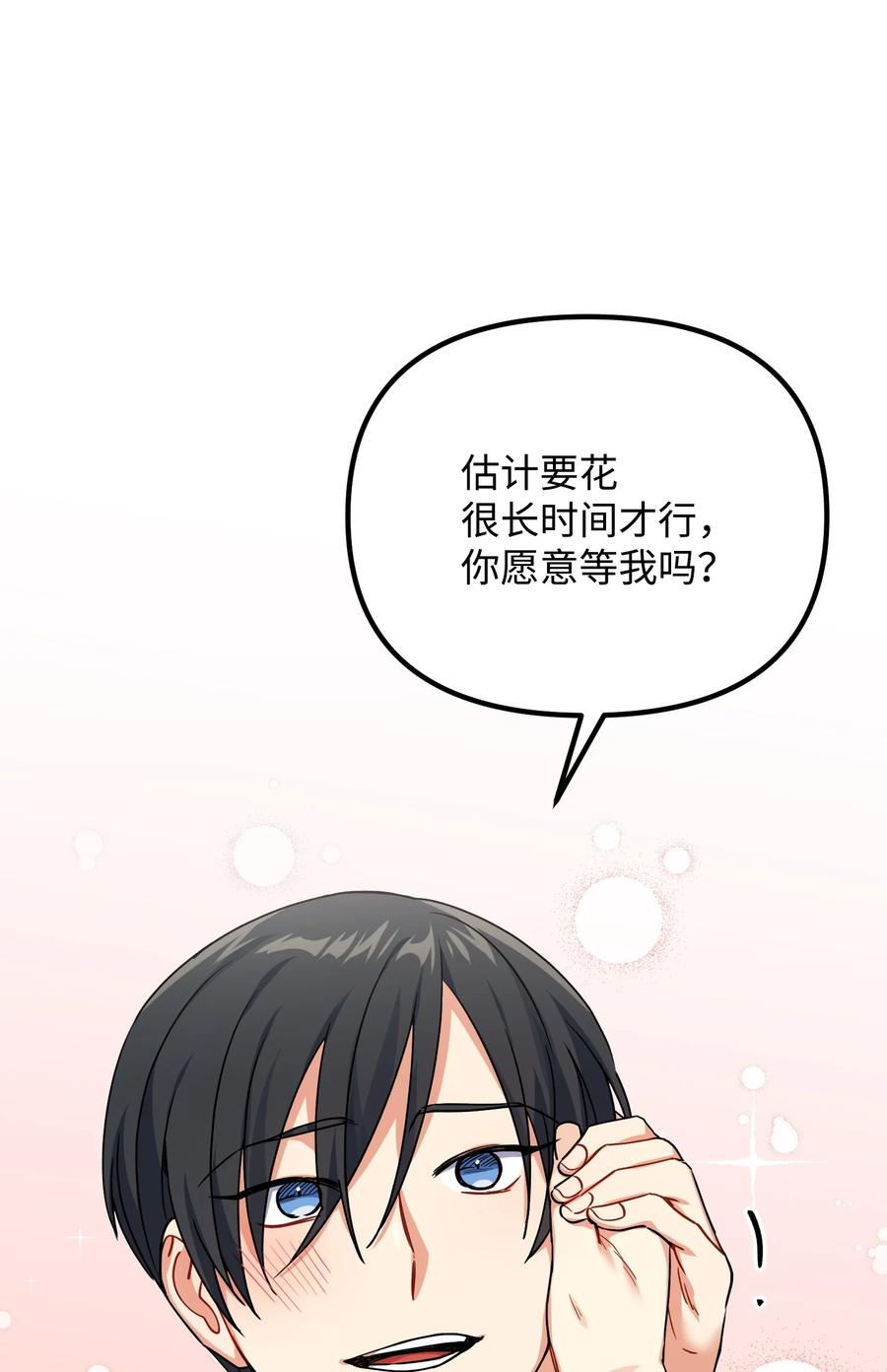 75 父母回国(1/2)-第75话