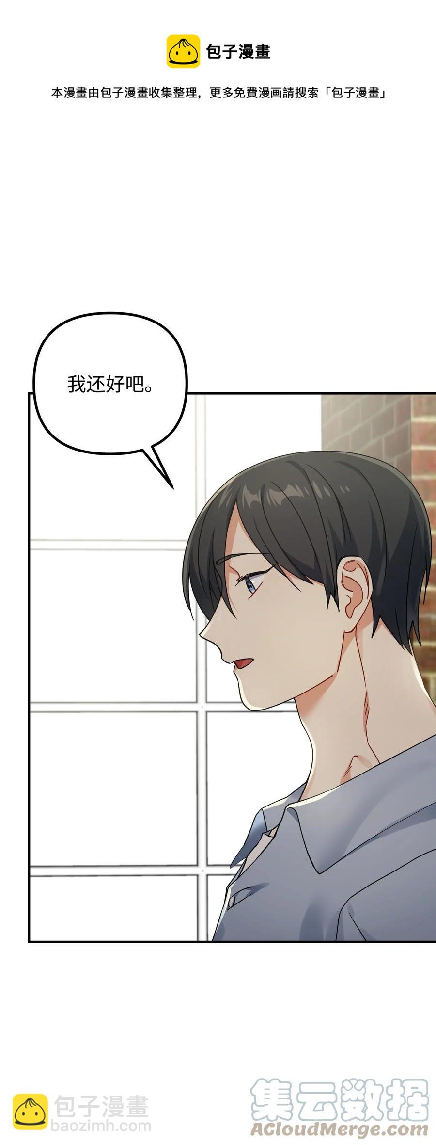 77 为过去的错误买单(1/2)-第77话