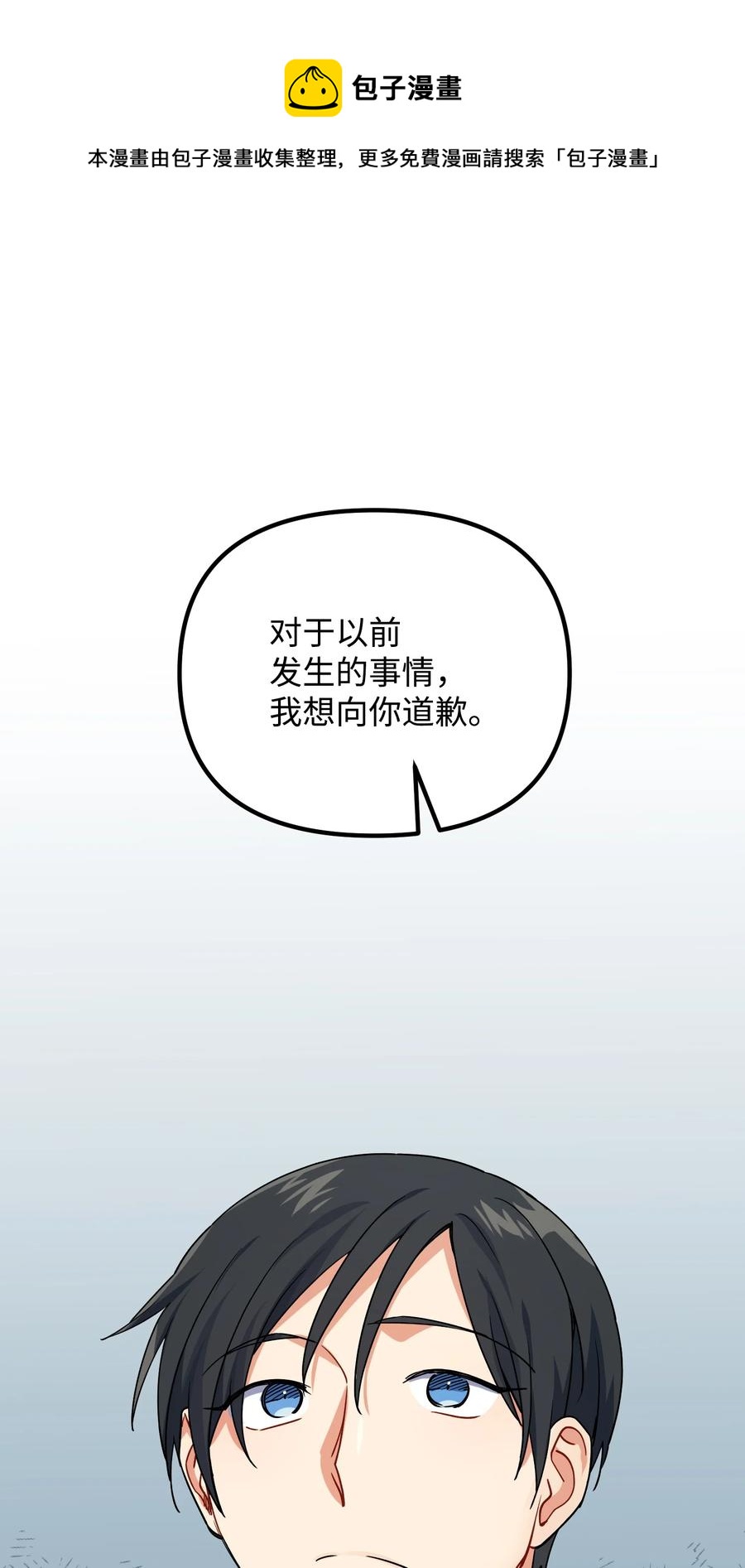 77 为过去的错误买单(1/2)-第77话