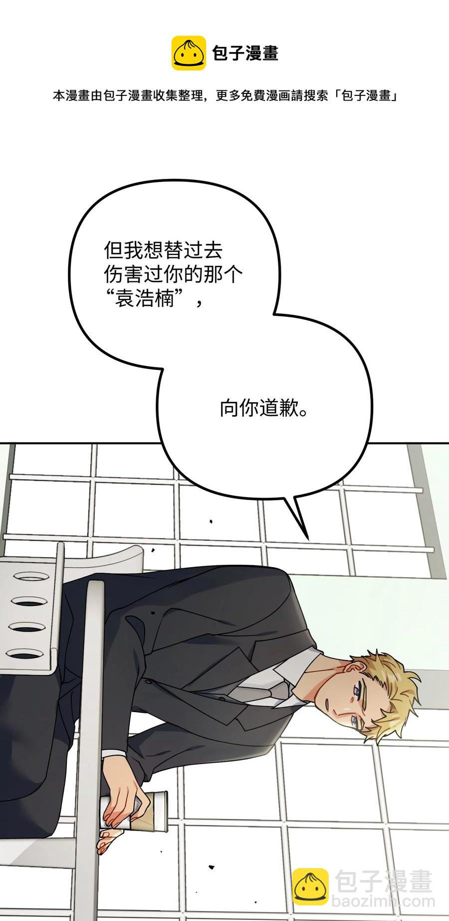 77 为过去的错误买单(1/2)-第77话