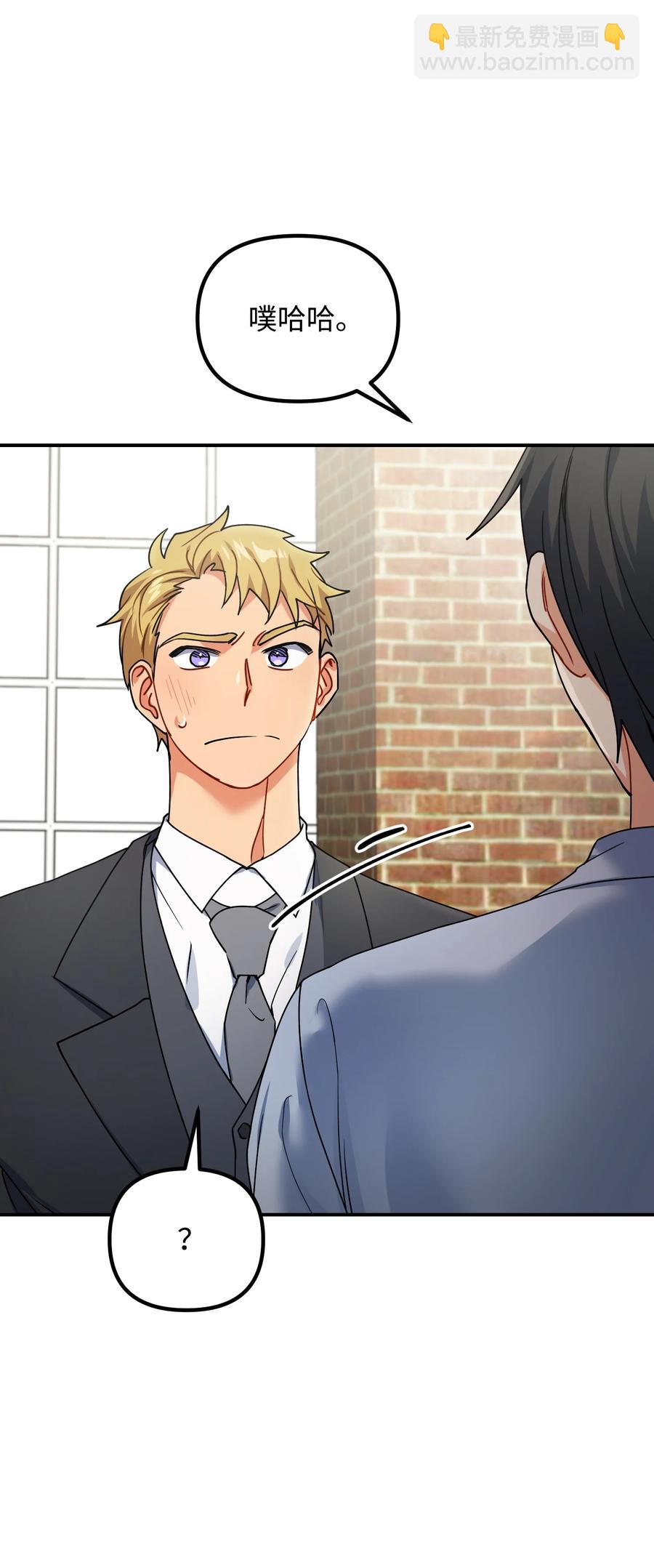 77 为过去的错误买单(1/2)-第77话