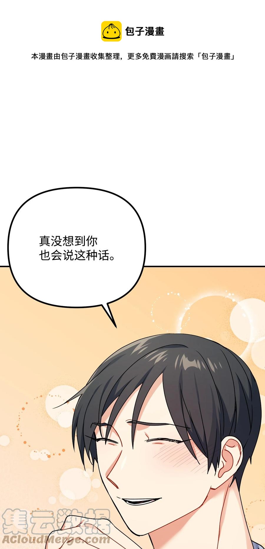 77 为过去的错误买单(1/2)-第77话