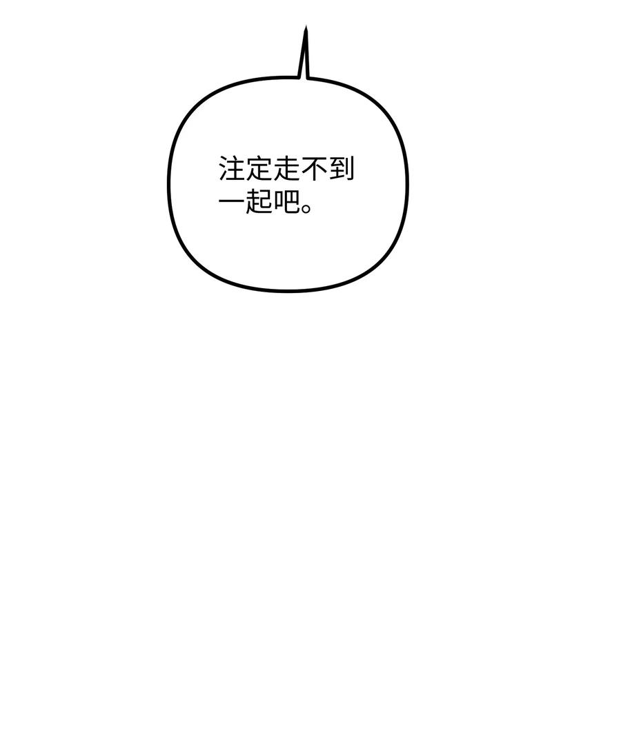 77 为过去的错误买单(1/2)-第77话