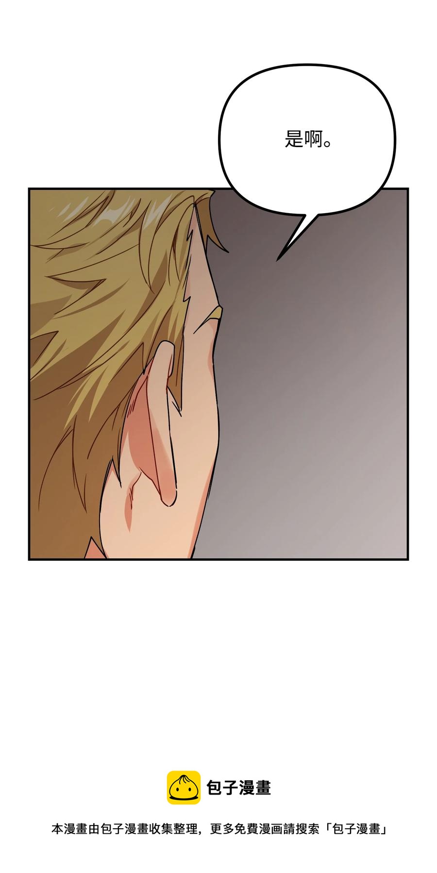 77 为过去的错误买单(1/2)-第77话