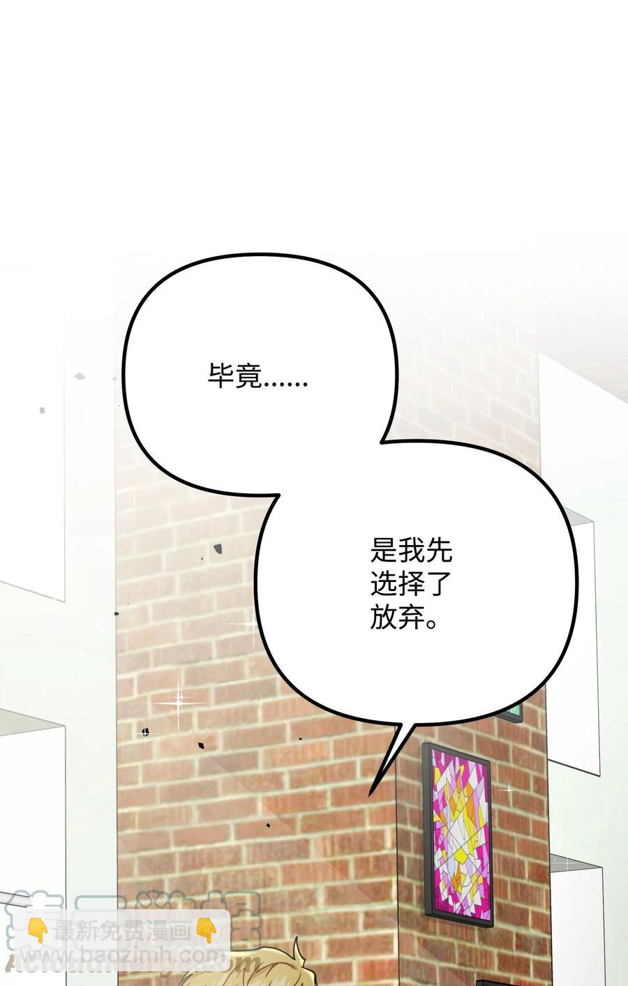 77 为过去的错误买单(1/2)-第77话