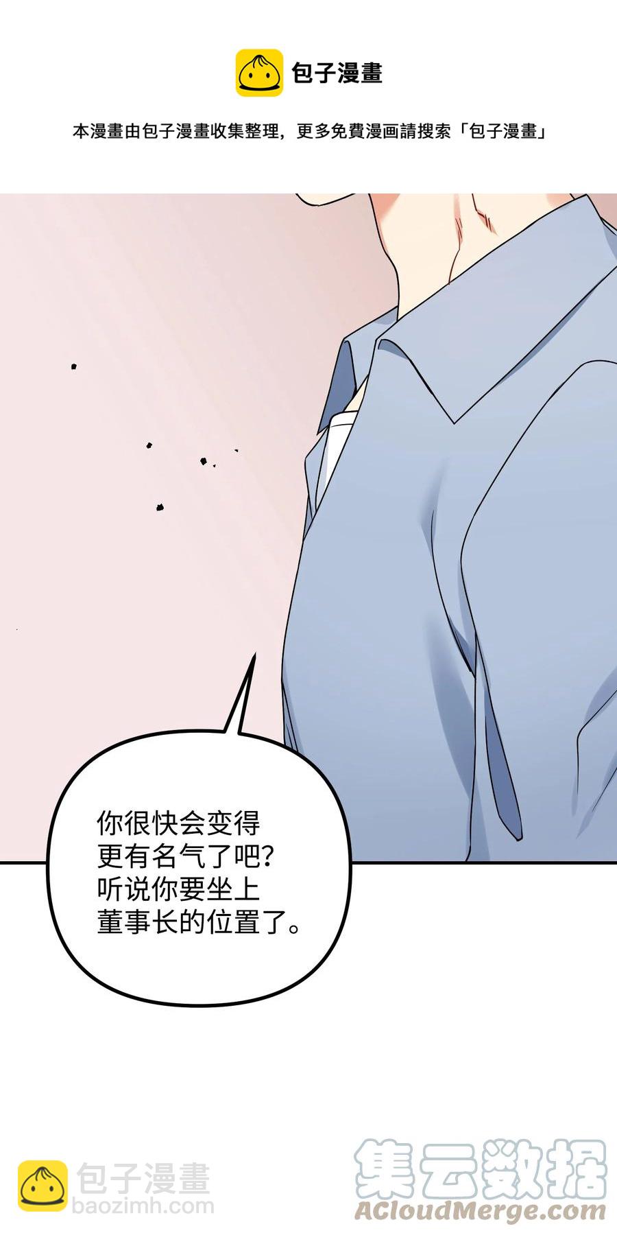 77 为过去的错误买单(1/2)-第77话