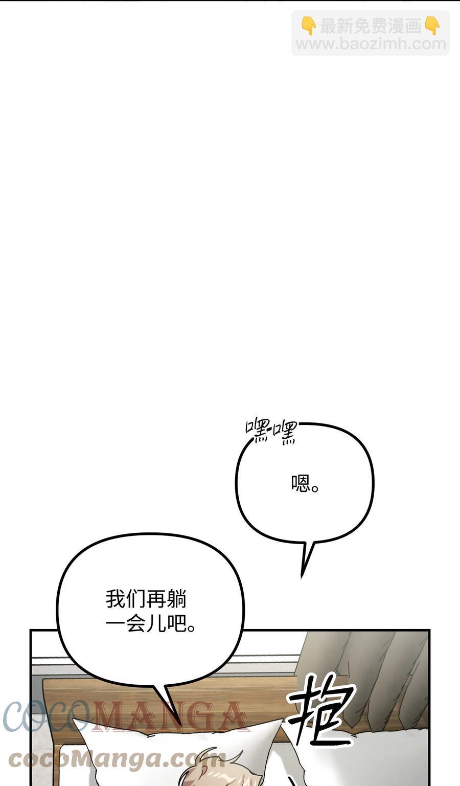 79 我的小老虎(1/2)-第79话