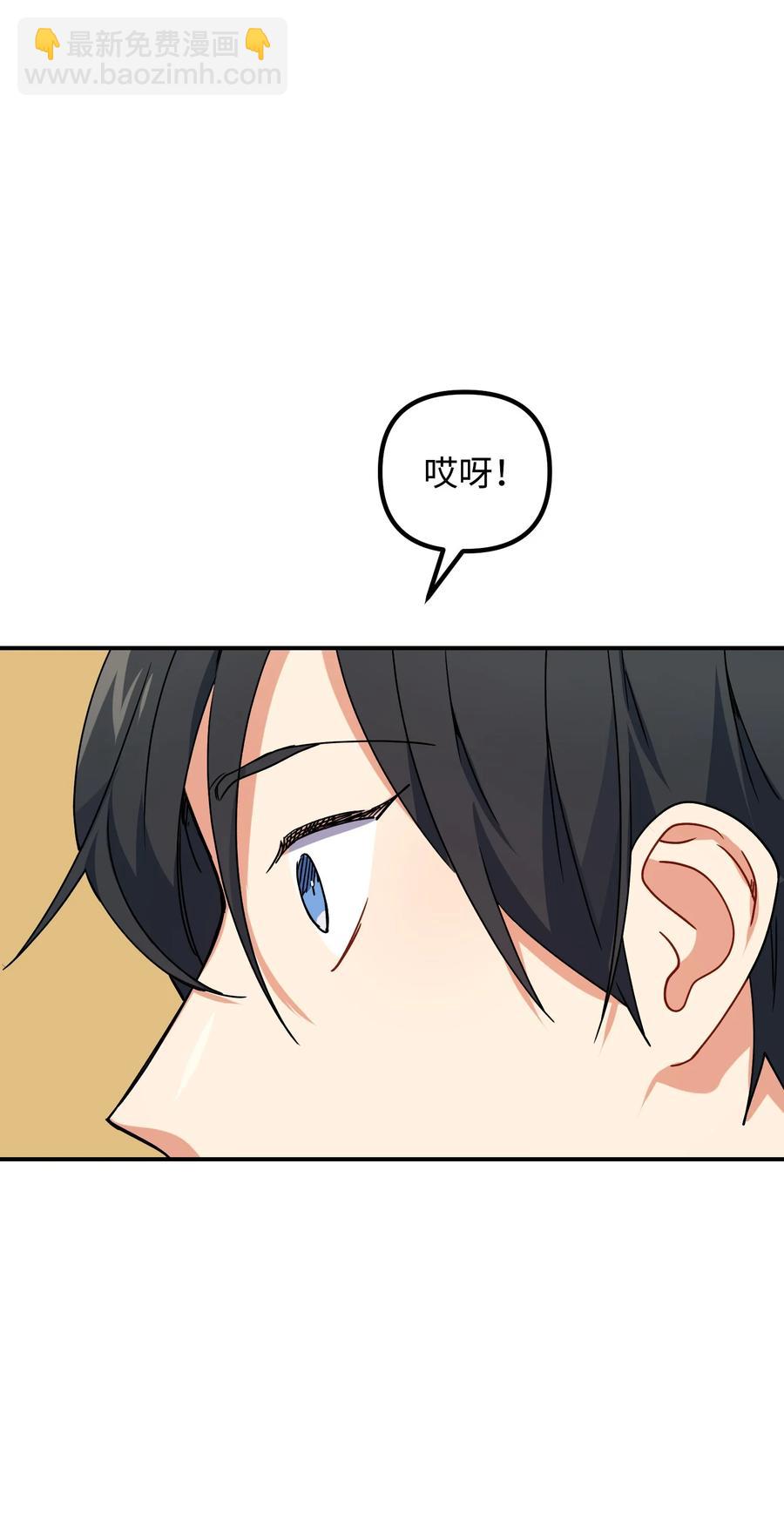 79 我的小老虎(1/2)-第79话