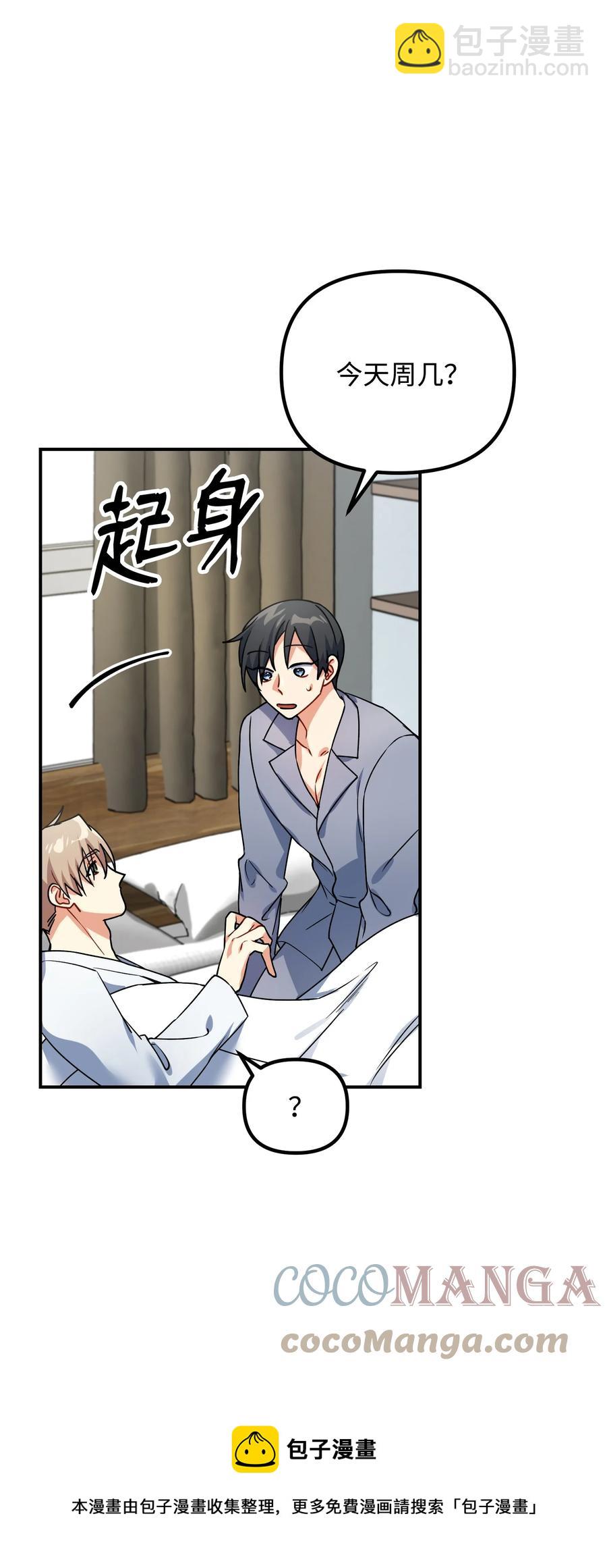 79 我的小老虎(1/2)-第79话