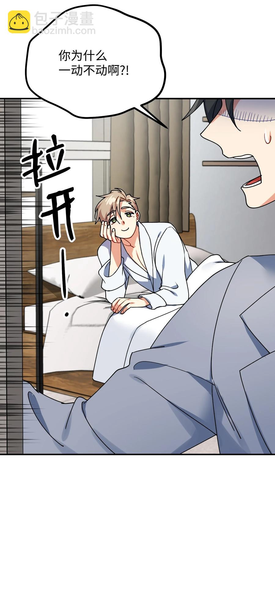 79 我的小老虎(1/2)-第79话