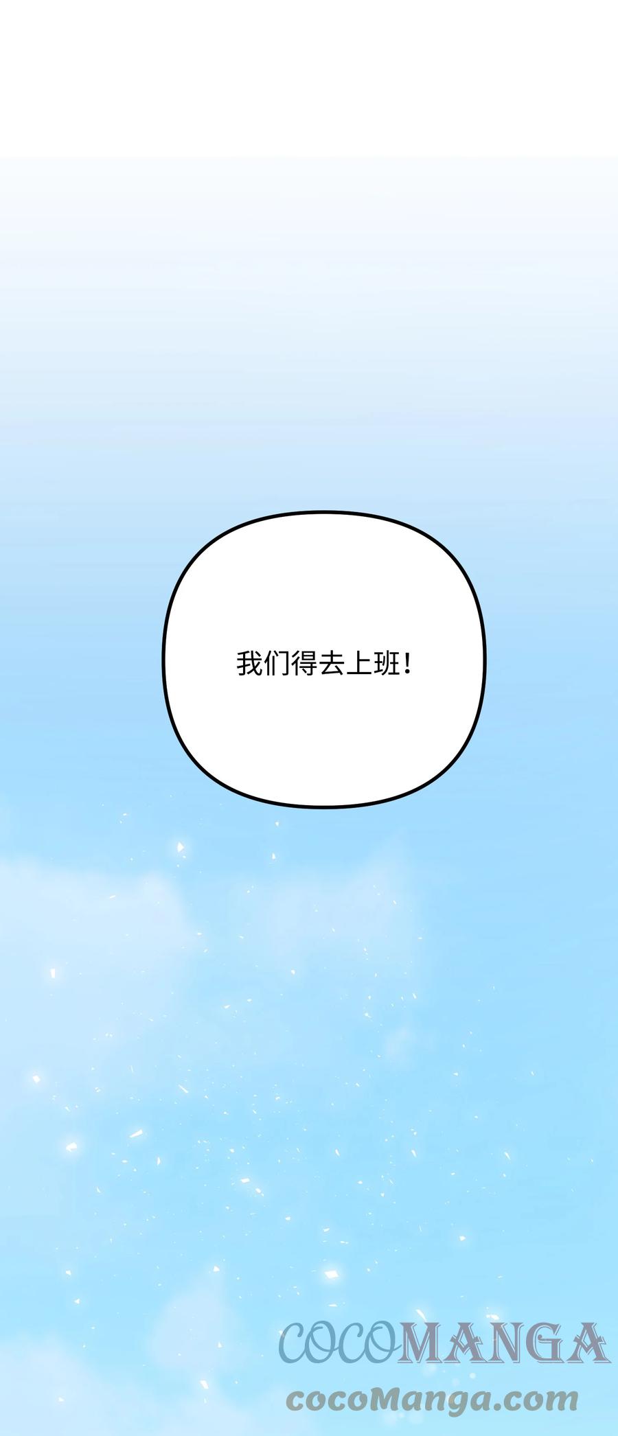 79 我的小老虎(1/2)-第79话