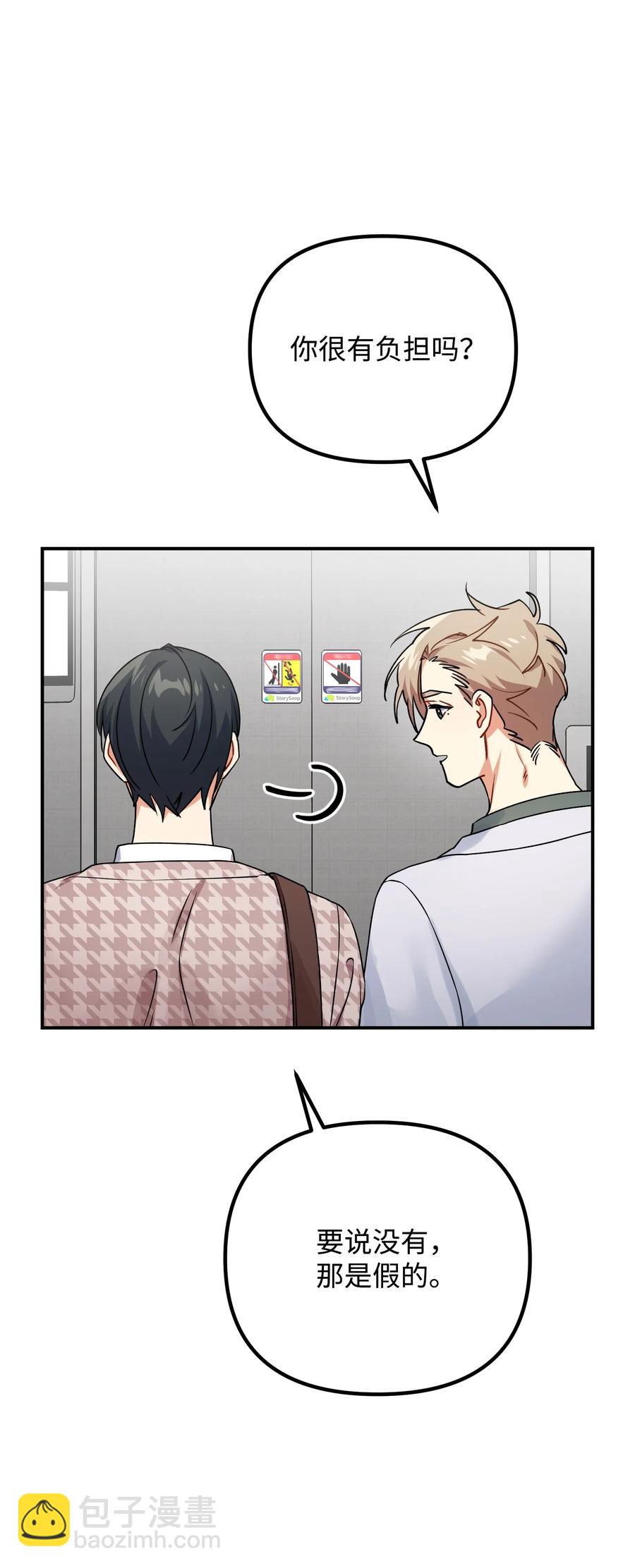 79 我的小老虎(1/2)-第79话