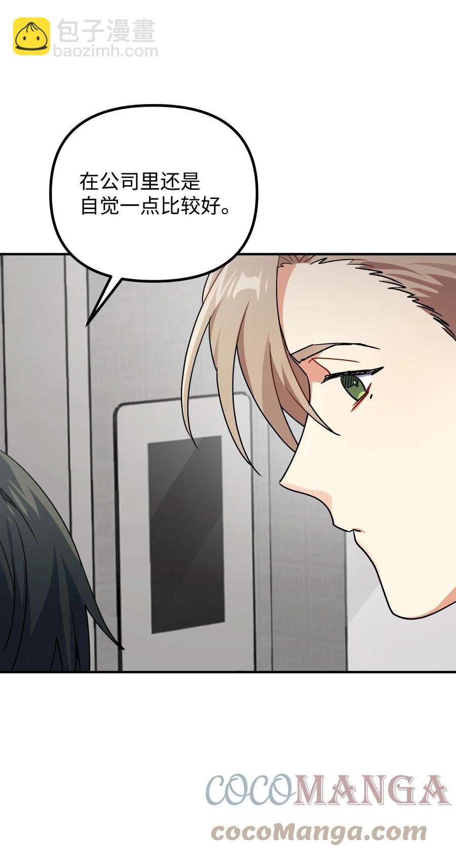 79 我的小老虎(1/2)-第79话